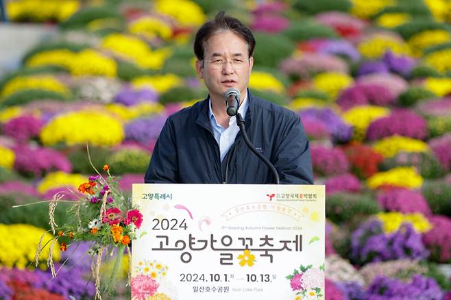 '2024 고양가을꽃축제' 개막식에 참석한 이동환 고양특례시장이 인사말을 하고 있다. 사진=고양시청