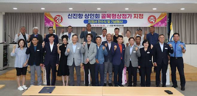 '서해안 오징어의 집산지' 태안군 근흥면 신진항이 태안군 2호 '골목형 상점가'로 지정됐다. 사진은 3일 신진도 수협 어업인복지회관에서 열린 지정서 전수식 모습. (태안군 제공)