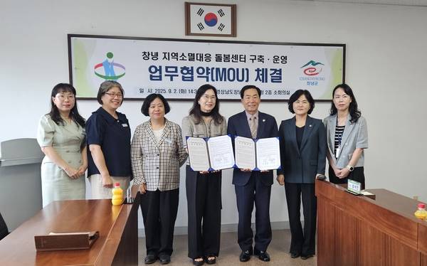 ▲ 창녕군과 창녕교육지원청은 2일 창녕교육지원청에서 '지역소멸대응 돌봄센터 구축·운영 업무협약'을 체결했다. /창녕교육지원청