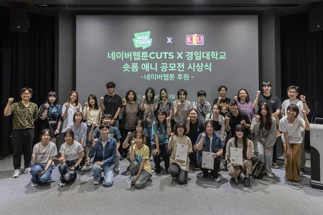 ▲ 지난 6월부터 비교과 프로그램 형식으로 진행된 '네이버웹툰 CUTS X 경일대학교 숏폼 애니 공모전' 시상식. 경일대.