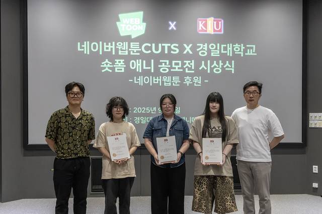 ▲ '네이버웹툰 CUTS X 경일대학교 숏폼 애니 공모전' 시상식. 경일대.