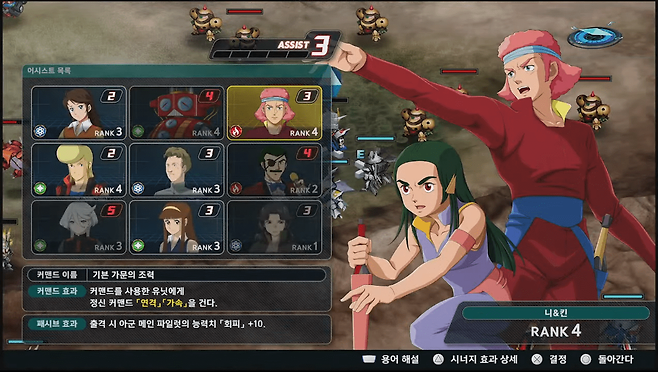 -&nbsp;어시스트 링크는 조연 활용에 있어 큰 호평을 받았다&nbsp;