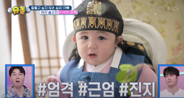 사진 = KBS2TV '슈퍼맨이 돌아왔다'