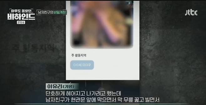 (JTBC '아무도 모랐던 비하인드' 갈무리)