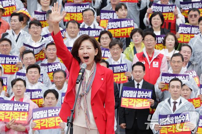 나경원 국민의힘 의원이 4일 오전 서울 여의도 국회 본청 계단에서 열린 야당말살 정치탄압 특검수사 규탄대회에서 발언하고 있다. 2025.9.4/뉴스1 ⓒ News1 신웅수 기자