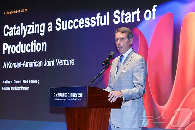 네이턴 로젠버그 인시그니엄 공동창업자 겸 대표가 4일 오전 서울 중구 웨스틴 조선 서울에서 열린 글로벌코리아인사이츠(GK인사이츠)·머니투데이 주최 '글로벌코리아 인사이츠 포럼'에 참석해 기조 강연을 하고 있다 2025.9.4/뉴스1 ⓒ News1 안은나 기자