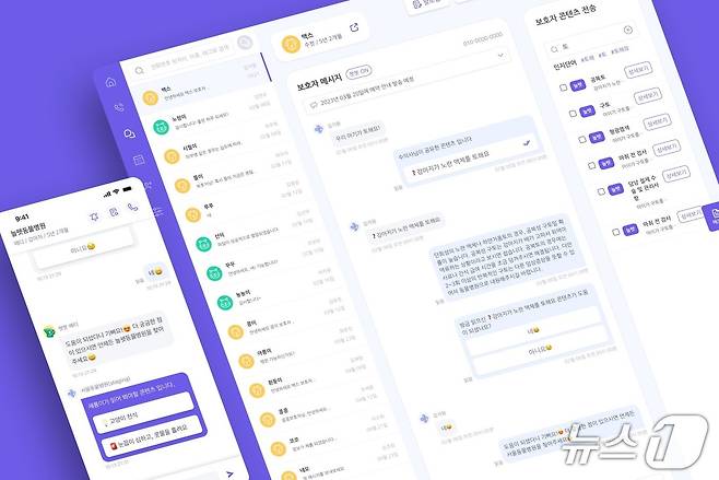 벳플럭스 제공 ⓒ 뉴스1