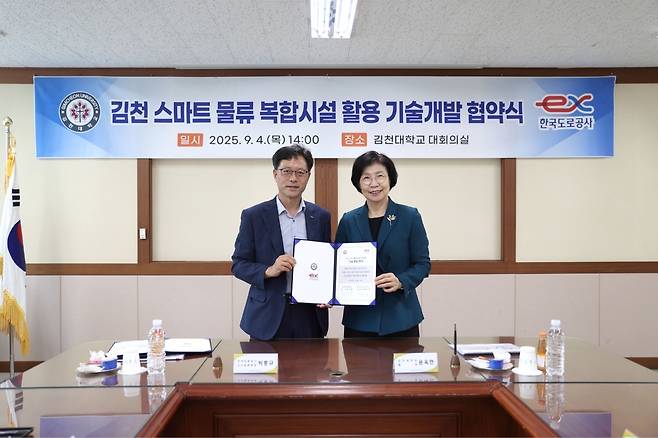 박중규 한국도로공사 신사업본부장(왼쪽)과 윤옥현 김천대학교 총장이 업무협약 후 기념촬영을 하고 있다.(한국도로공사 제공)뉴스1ⓒ news1