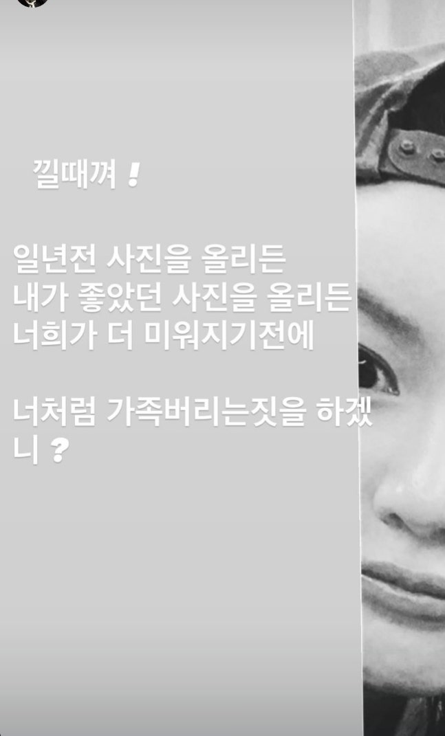 MC몽이 이다인의 반응에 대응하며 게시한 메시지. MC몽 SNS