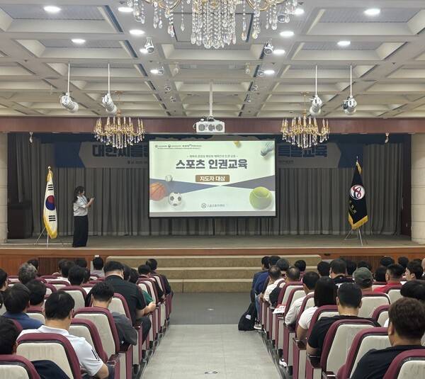 3일 대전 인재개발원에서 대한씨름협회 등록 지도자 및 임원 230여 명을 대상으로 스포츠 인권 및 성폭력 및 폭력 예방 교육이 진행됐다. /사진=스포츠윤리센터