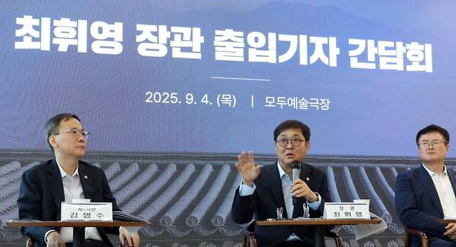 최휘영 문화체육관광부 장관(가운데)이 김영수 문체부 제1차관, 김대현 문체부 제2차관과 함께 4일 서울 서대문구 모두예술극장에서 열린 취임 한달 기자간담회에서 질문에 답하고 있다.   [사진 제공= 문화체육관광부]