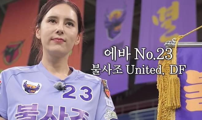 ‘골 때리는 그녀들’(골때녀) 에바