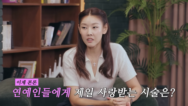 유튜브 〈한혜진 Han Hye Jin〉