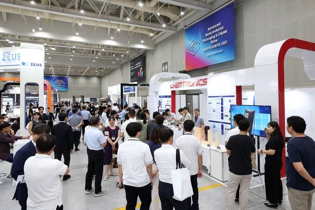 2025 차세대 반도체 패키징 산업전 사진제공=경기도