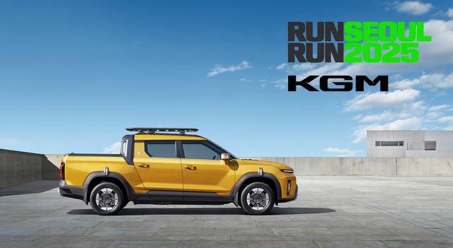 KGM이 오는 7일 서울 중구에 위치한 서울광장에서 열리는 ‘런서울런 2025’에 무쏘 EV 선두 차량 선정 및 공식 파트너사로 참여한다. KGM 제공