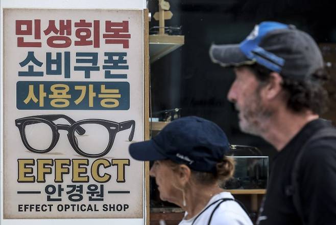 지난 2일 서울시내 안경점에 민생회복 소비쿠폰 사용가능 안내문이 붙어있는 모습. 뉴시스