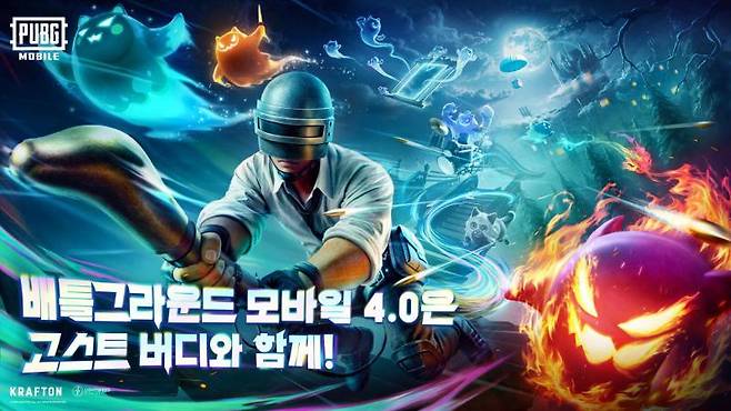 배틀그라운드 모바일, 괴수 8호와 컬래버레이션