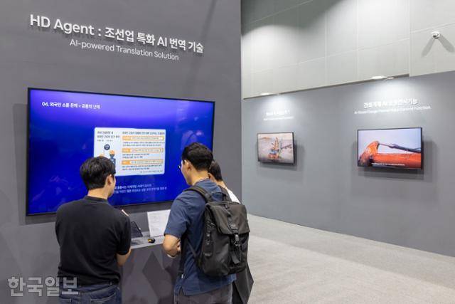 제1회 산업 AI 엑스포가 열린 3일 서울 강서구 코엑스마곡 HD현대 전시장에 관람객들이 조선업 특화 AI 번역 기술을 체험해보고 있다. 오지혜 기자