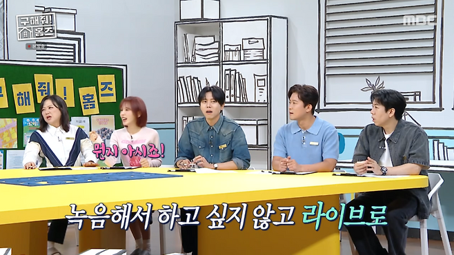 사진=MBC ‘구해줘! 홈즈’ 방송 캡처