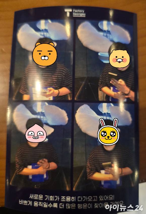 T팩토리 성수에서 AI 포토 체험을 통해 인화한 네 컷. [사진=안세준 기자]