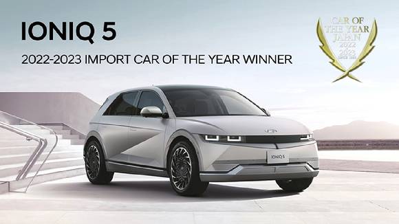 2022년 말 일본 '올해의 수입차'에 선정된 현대차 '아이오닉 5' . [사진=현대자동차]
