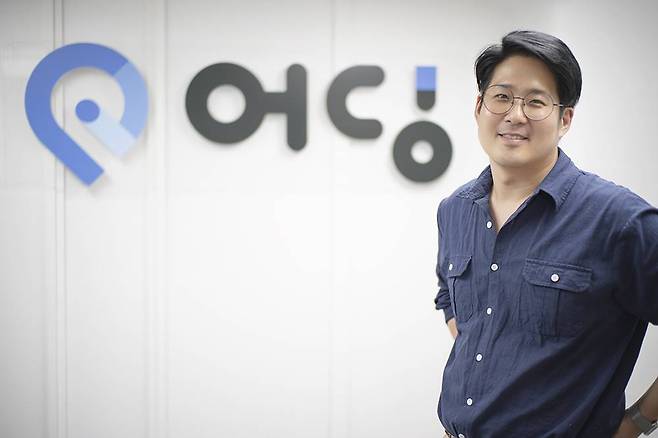 김영준 어딩 대표, 어딩이라는 사명은 어디 + ing 라는 뜻이다 / 출처=IT동아
