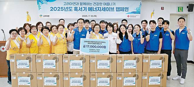 지난 7월 적십자사 서울지사 북부봉사관에서 ‘2025 혹서기 에너지세이브 캠페인’ 물품 전달식이 열렸다. [사진 고려아연]