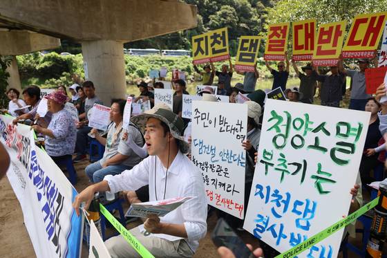 정부의 기후대응댐 후보지 가운데 하나인 충남 부여·청양의 지천댐 건설에 반대하는 주민들이 29일 청양 장평면 지천 일대에서 집회를 열고 댐 건설 반대를 촉구하고 있다. 연합뉴스