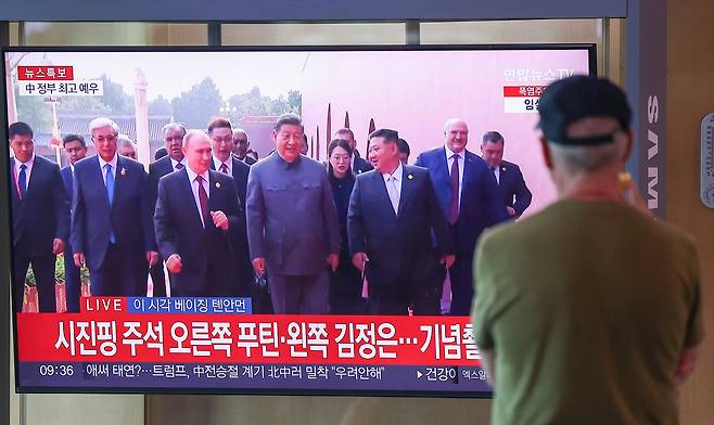 A television screen at Seoul Station shows Chinese President Xi Jinping, North Korean leader Kim Jong-un, and Russian President Vladimir Putin walking together during a large-scale military parade in Beijing on Sept. 3, commemorating the 80th anniversary of China’s victory in World War II. [YONHAP]