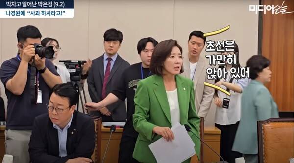 ▲나경원 국민의힘 의원이 지난 2일 국회 법사위에서 간사선임 안건 문제를 제기하는 과정에서 박은정 조국혁신당 의원을 향해 초선은 가만히 있으라고 발언하고 있다. 사진=미디어오늘 영상 갈무리