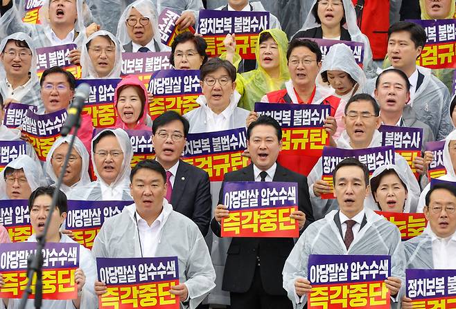 장동혁 대표, 송언석 원내대표를 비롯한 국민의힘 소속 의원과 당원들이 4일 서울 여의도 국회 본청 계단에서 열린 야당말살 정치탄압 특검수사 규탄대회에 참석해 구호를 외치고 있다. [사진 출처 = 연합뉴스]