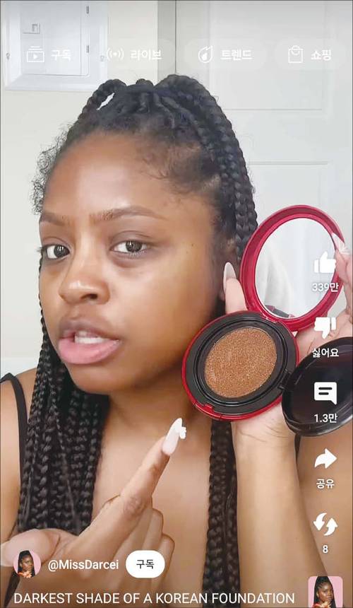 티르티르 쿠션 제품을 쓰는 뷰티 인플루언서 달시.
(유튜브 화면 갈무리)