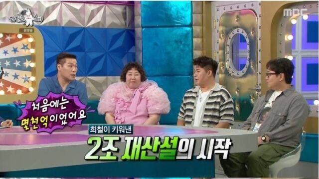 농구선수 출신 방송인 서장훈이 재산 루머에 대해 해명했다./ MBC '라디오스타'