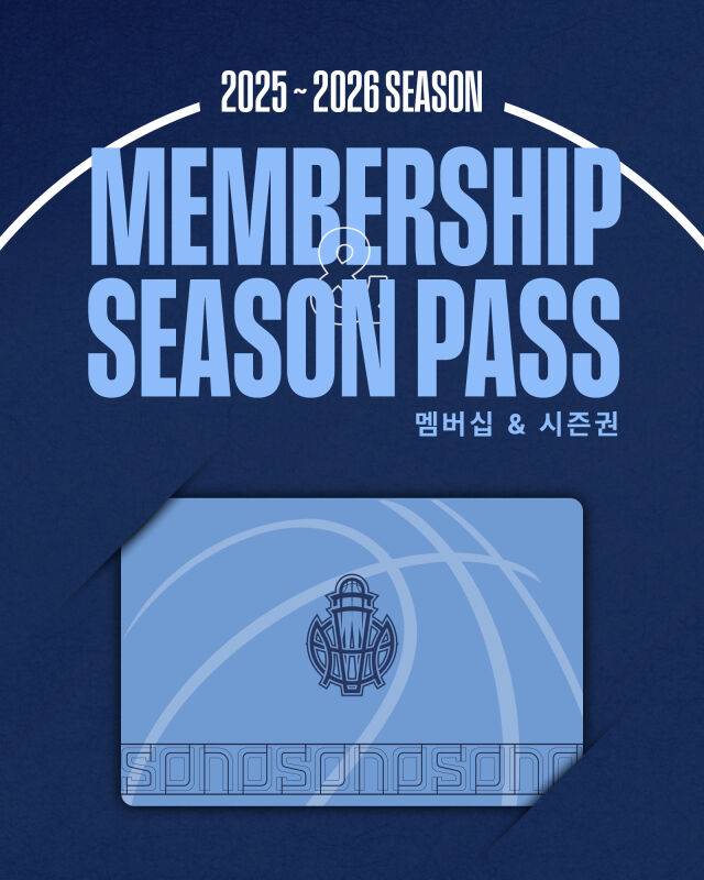 고양 소노 멤버십 및 시즌권 판매./고양 소노