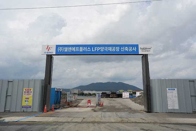 엘앤에프플러스 LFP 양극재 공장 신축공사 현장 [엘앤에프 제공]