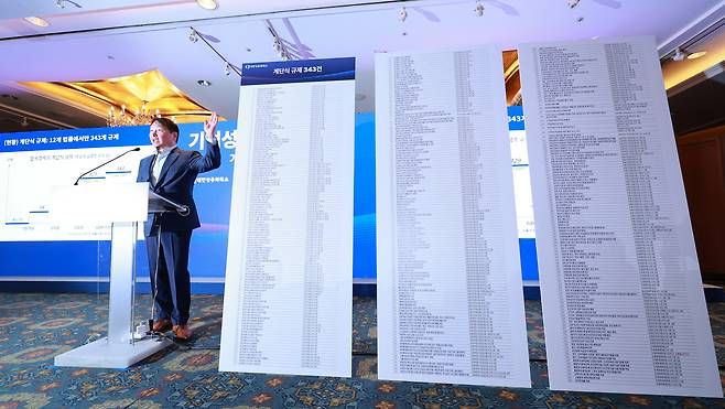 최태원 대한상공회의소 회장이 4일 서울시 중구 롯데호텔에서 열린 ‘기업성장포럼 출범식’에서 기조강연을 하고 있다. [연합뉴스]