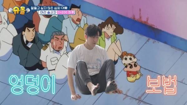 KBS 2TV ‘슈퍼맨이 돌아왔다’ 캡처