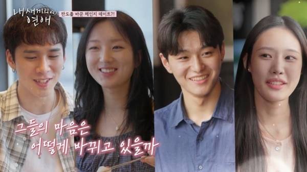 tvN STORY, E채널 ‘내 새끼의 연애’