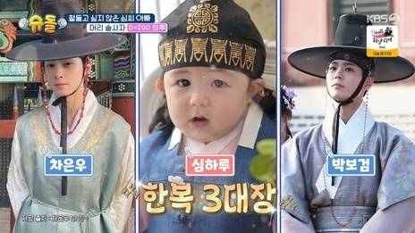 KBS 2TV ‘슈퍼맨이 돌아왔다’