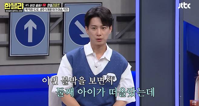 JTBC ‘한문철의 블랙박스 리뷰’