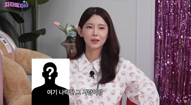 ‘이게진짜최종’ 채널 캡처