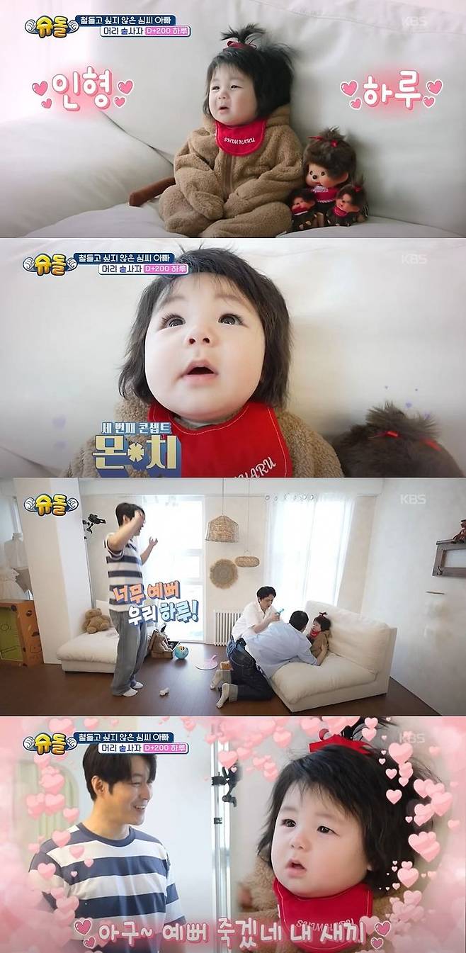 [서울=뉴시스] 지난 3일 방송한 KBS 2TV 예능 프로그램 '슈퍼맨이 돌아왔다'에선 배우 심형탁 아들 하루가 200일을 맞이해 사진 촬영을 했다. (사진=KBS 2TV '슈퍼맨이 돌아왔다' 캡처) 2025.09.04. photo@newsis.com *재판매 및 DB 금지