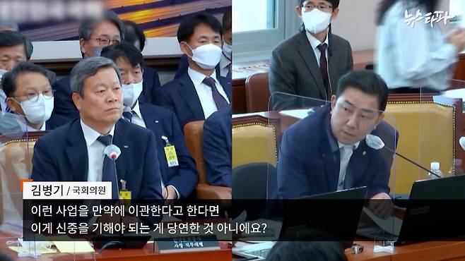 김병기 원내대표가 2022년 10월 국정감사에서 국도 ITS 사업 관련 질의를 하는 모습.&nbsp;