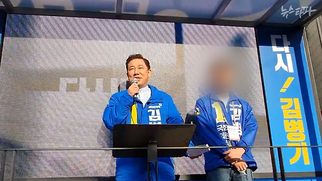 지난 21대 총선 당시인 2020년,  더불어민주당 김병기 의원이 선거 유세를 하고 있다. 오른쪽이 차남 김 모 씨다. (출처 : 유튜브 김병기TV)