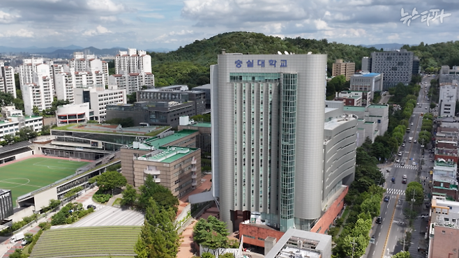 서울 동작구의 숭실대학교 전경. 2022년 4월, 김병기 의원실 보좌직원과 이지희 동작구의원은 차남 김 씨의 대학 편입과 관련해 숭실대를 방문했다.