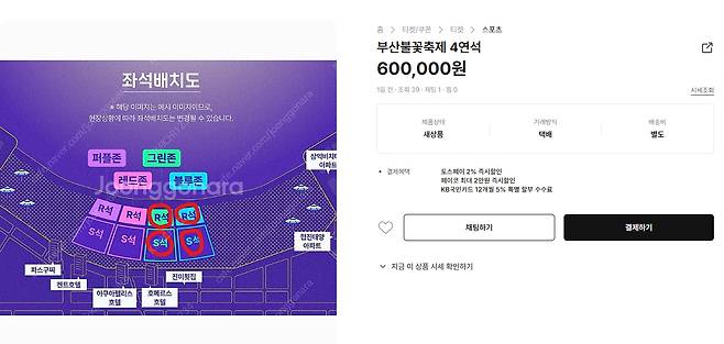 [중고나라 캡처]