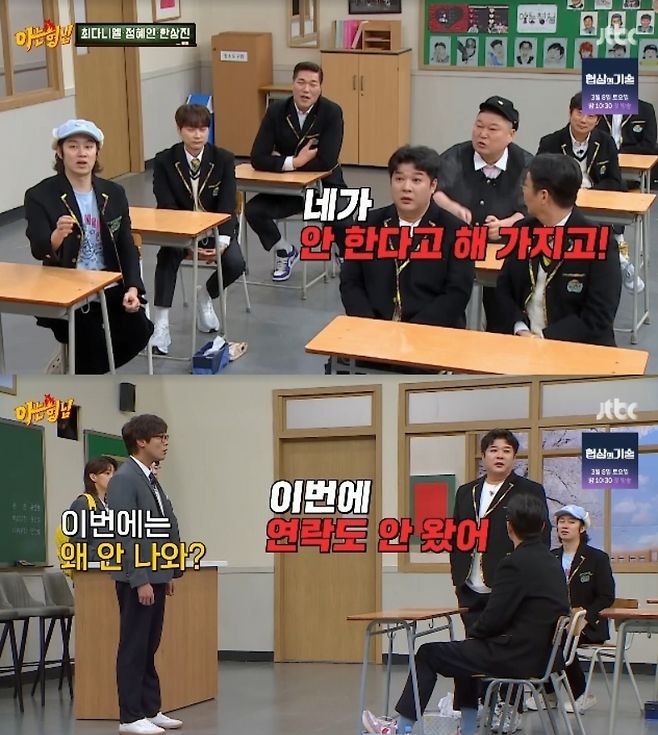 신동이 '무통보 하차' 소식을 밝혔다. JTBC '아는 형님' 방송화면 캡처.