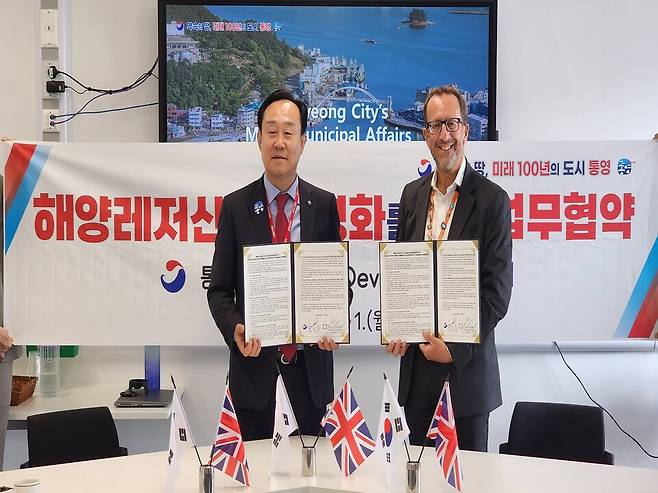 통영시-사우스 데번 칼리지 해양레저산업 활성화 업무협약 기념사진 ⓒ통영시