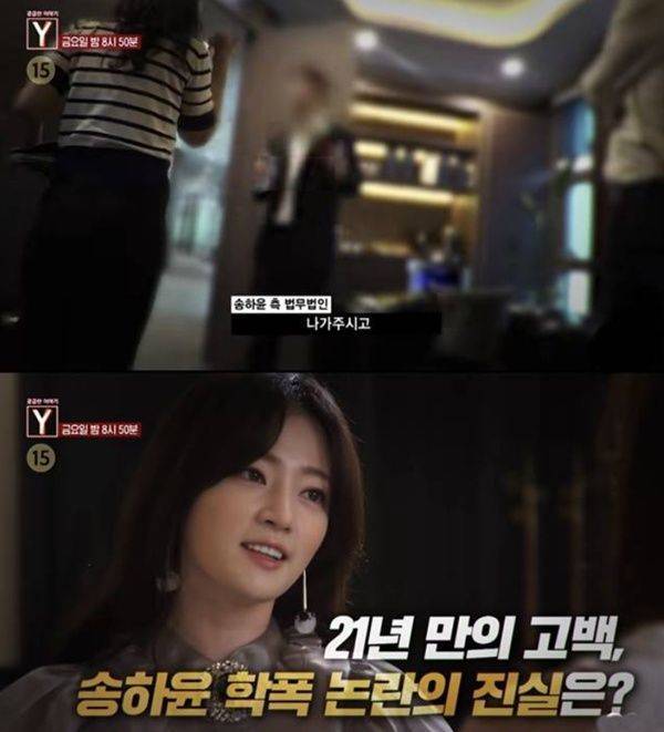 사진=SBS 궁금한 이야기Y