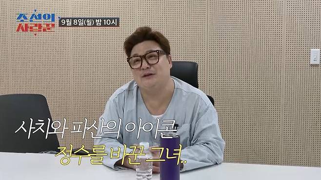 ▲ 원자현. 제공| TV조선 조선의 사랑꾼